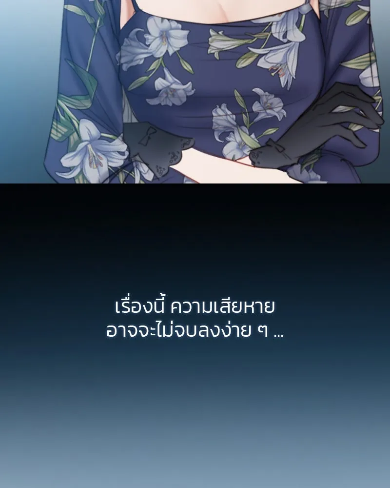 เซเรน่า ตอนที่ 22 รูปที่ 32