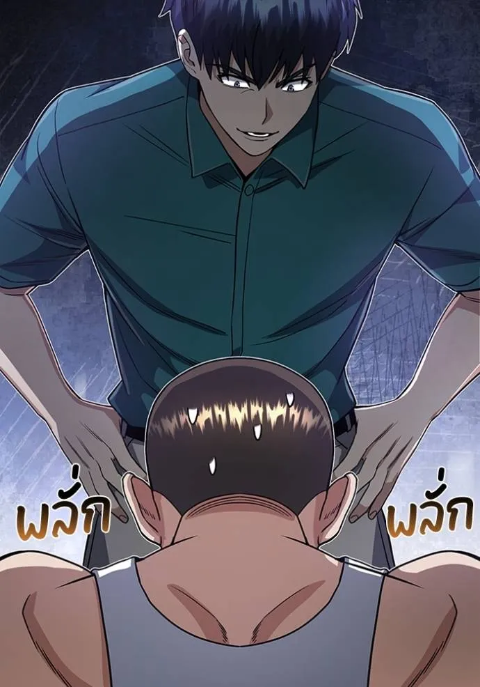 อัจฉริยะนอกคอก ตอนที่ 88 รูปที่ 26