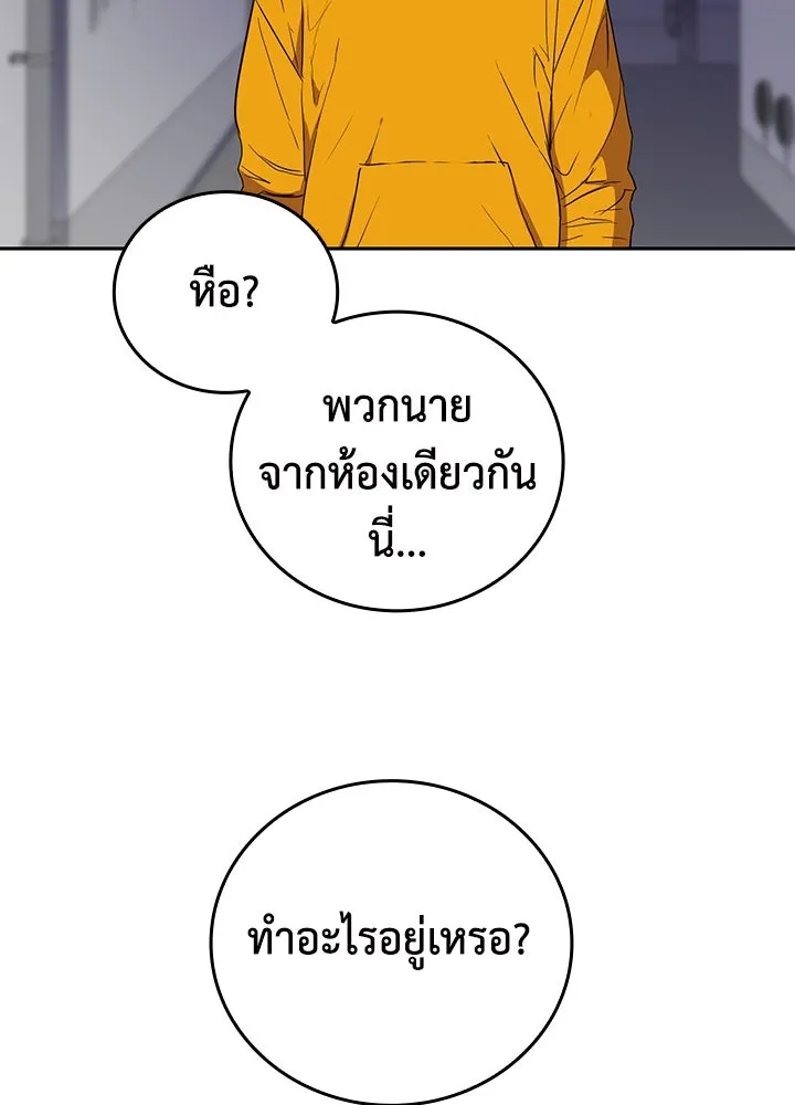 นักเลงกระจอกย้อนเวลามาทวงแค้น ตอนที่ 32 รูปที่ 59