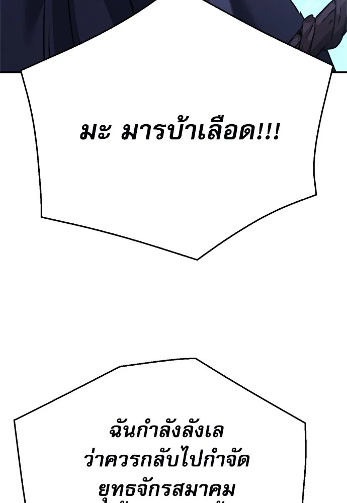 ดรูอิดแห่งสถานีโซล ตอนที่ 131 รูปที่ 37