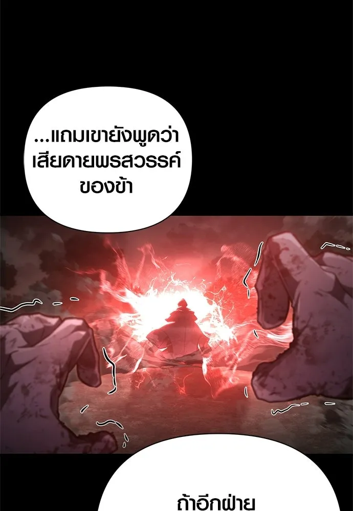 เอาชีวิตรอดในเกมฉบับคนเถื่อน ตอนที่ 153 ส่วนแบ่งของผู้ชนะ รูปที่ 83