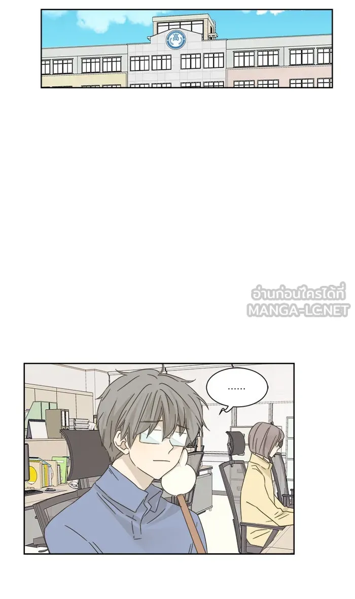 ฉันมันร้าย หรือเพราะโลกไม่น่ารัก ตอนที่ 19 รูปที่ 9