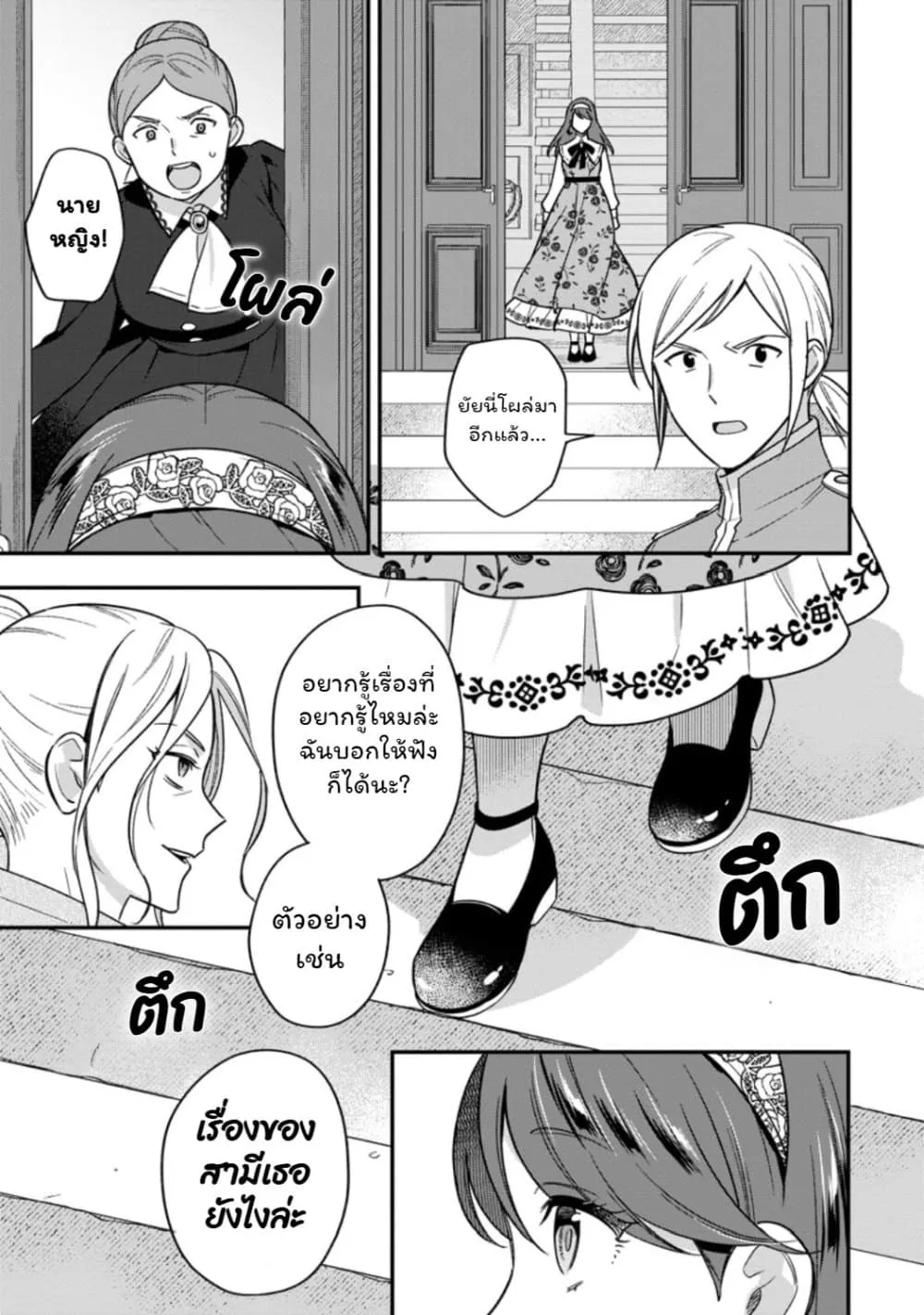 Manga-lc-com อ่านมังงะ อ่านการ์ตูน ออนไลน์ ฟรี Aisanai to Iwaremashite mo Moto Maou no Hakushaku Reijou wa  ตอนที่ 1 2 3 4 5 6 7 8 9 10 11 12 13 14 ฟรี ไม่มีโฆษณา Manga-lc - อ่าน มังงะ อ่าน การ์ตูน ออนไลน์ อ่านมังงะ ฟรี