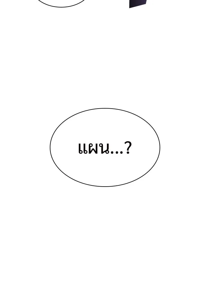 ผู้เล่นหน้าใหม่เลเวลแมกซ์ ตอนที่ 79 แขกที่ไม่ได้รับเชิญ (1) รูปที่ 37