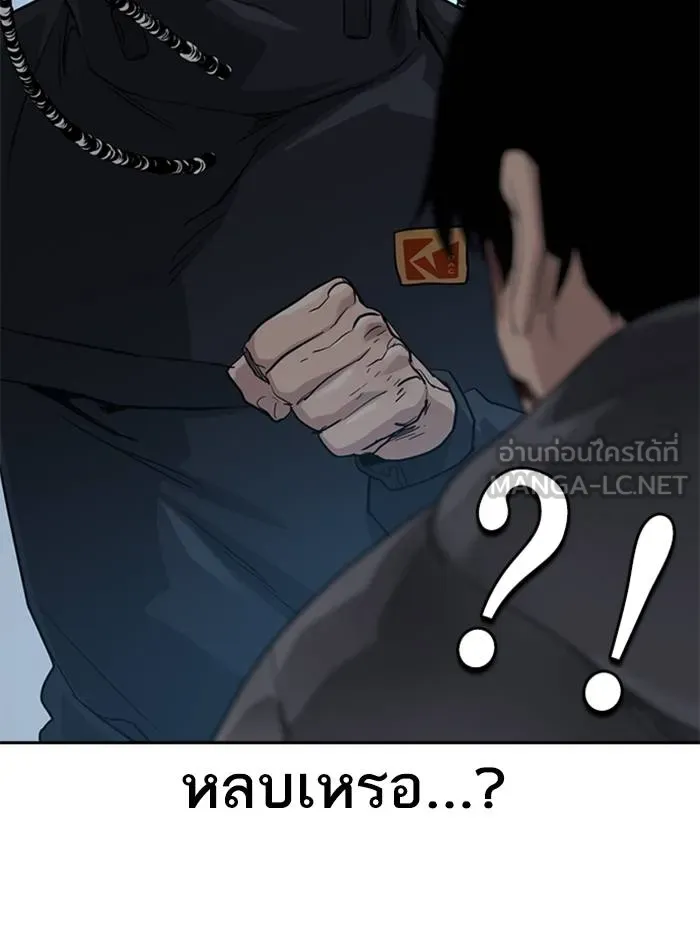 To not die ตอนที่ 50 รูปที่ 78