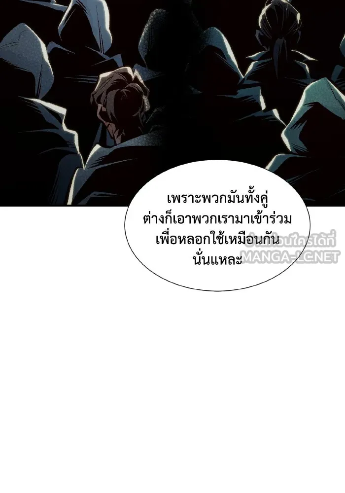 The Lone Necromancer ตอนที่ 99 รูปที่ 147