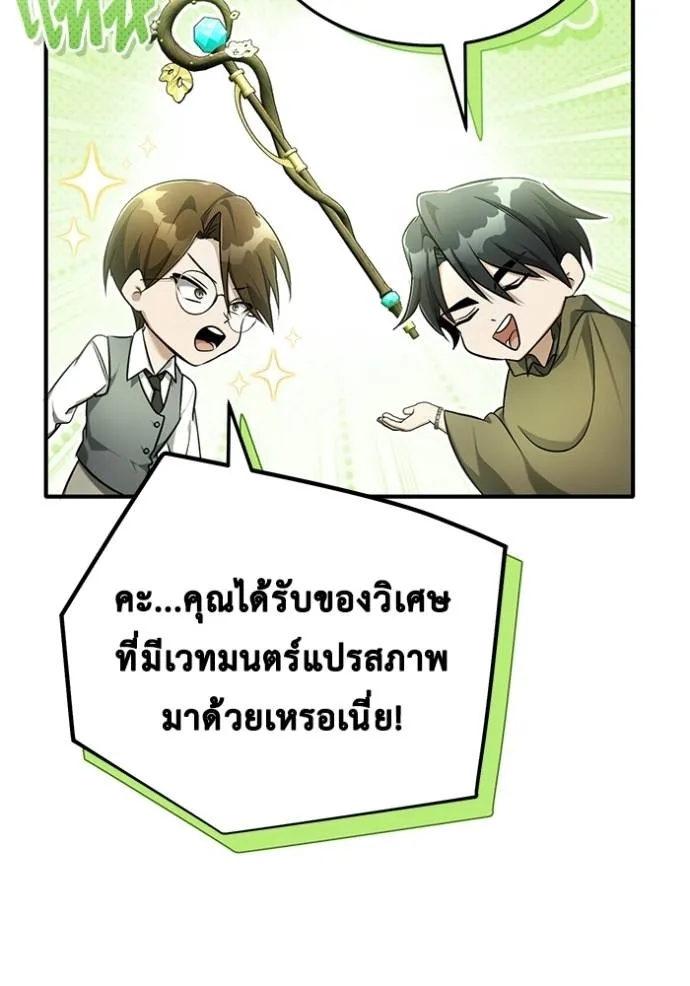 Regressor’s Life Aft ตอนที่ 44 รูปที่ 113