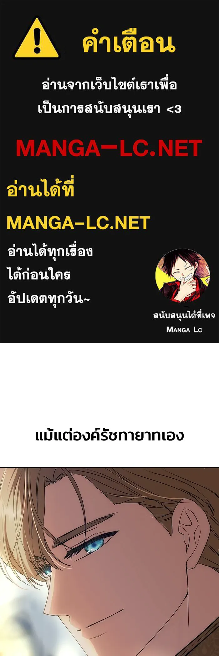 เกมรักจับสามี ตอนที่ 3 รูปที่ 1