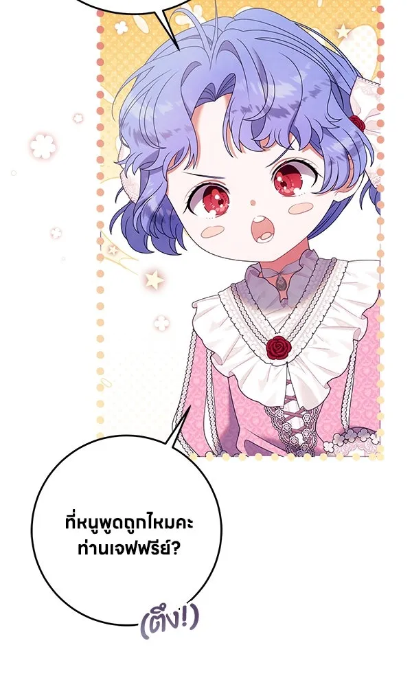 ครอบครัวผิดแผน ตอนที่ 32 รูปที่ 38