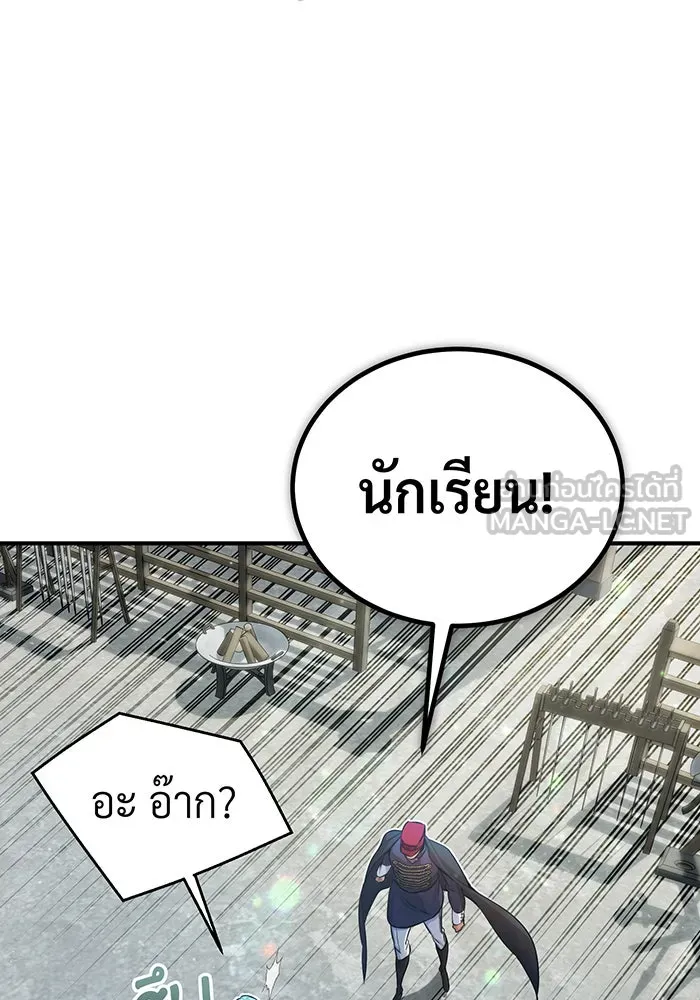 จอมเวทเกิดใหม่ในรอบ 66666 ปี ตอนที่ 60 รูปที่ 66