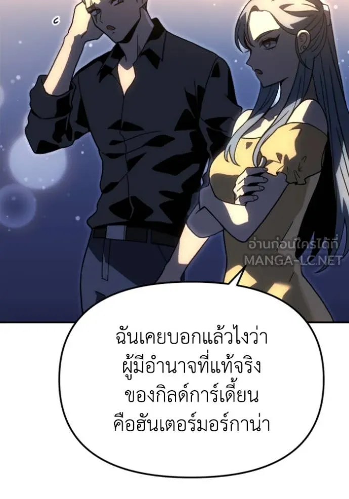 อดีตบอสหอคอย ตอนที่ 116 รูปที่ 49