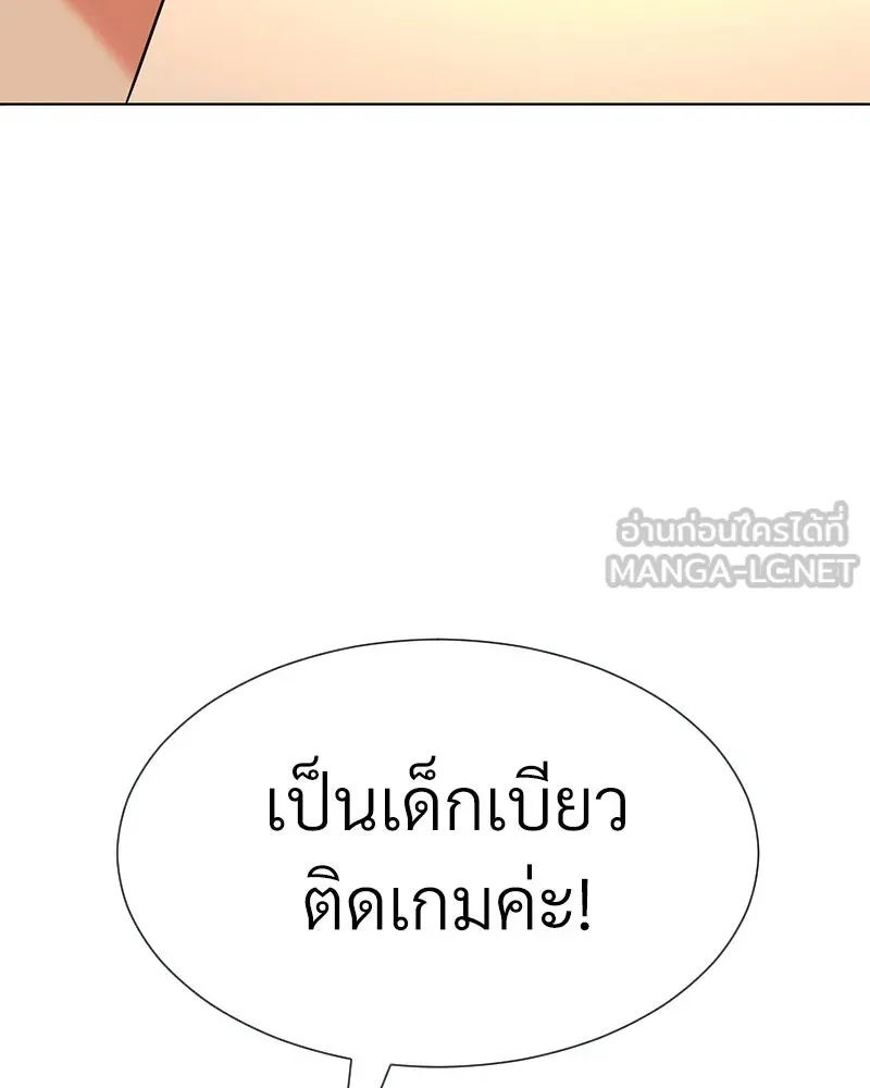 Level One Dreamersbrผู้ชนะรักนี้ต้องเป็น ตอนที่ 28 รูปที่ 36