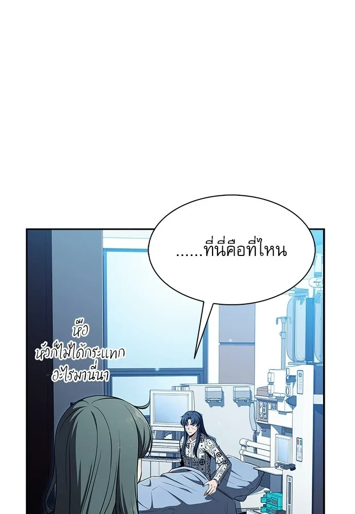 ครัวผู้กล้าท้าให้ชิม ตอนที่ 50 รูปที่ 28