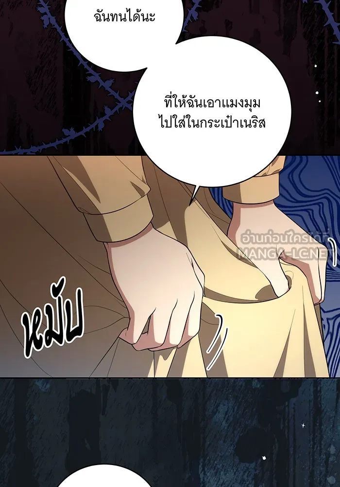 ทุกอย่างที่เสียไป ฉันขอทวงคืน ตอนที่ 12 รูปที่ 3