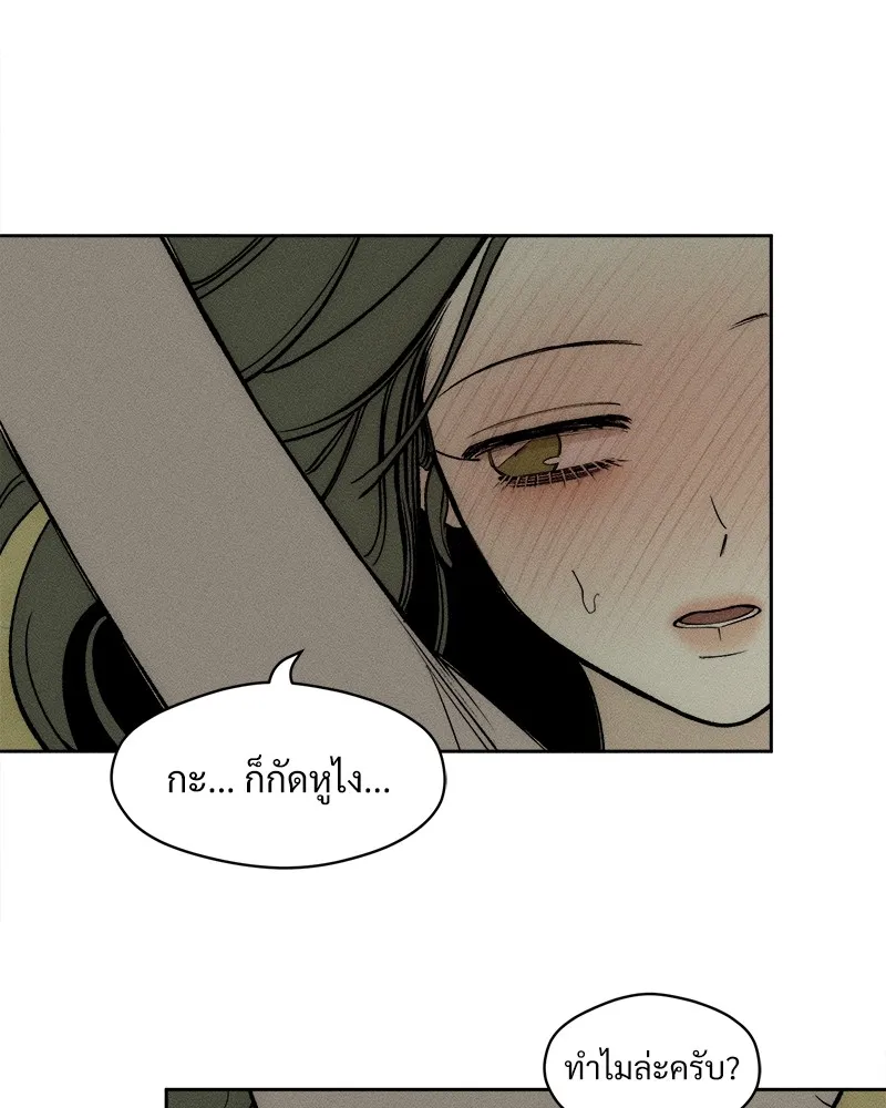 บุปผารุ่มราคะ ตอนที่ 48 รูปที่ 17