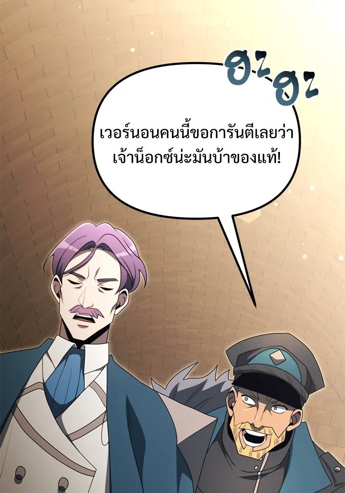 อัศวินดำล่าท้าเวลา ตอนที่ 54 รูปที่ 4