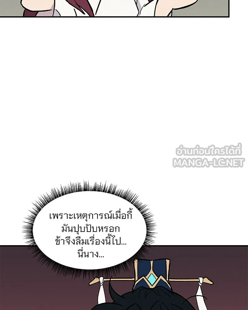 ข้าต้องไม่ใช่พระชายา ตอนที่ 19 รูปที่ 63