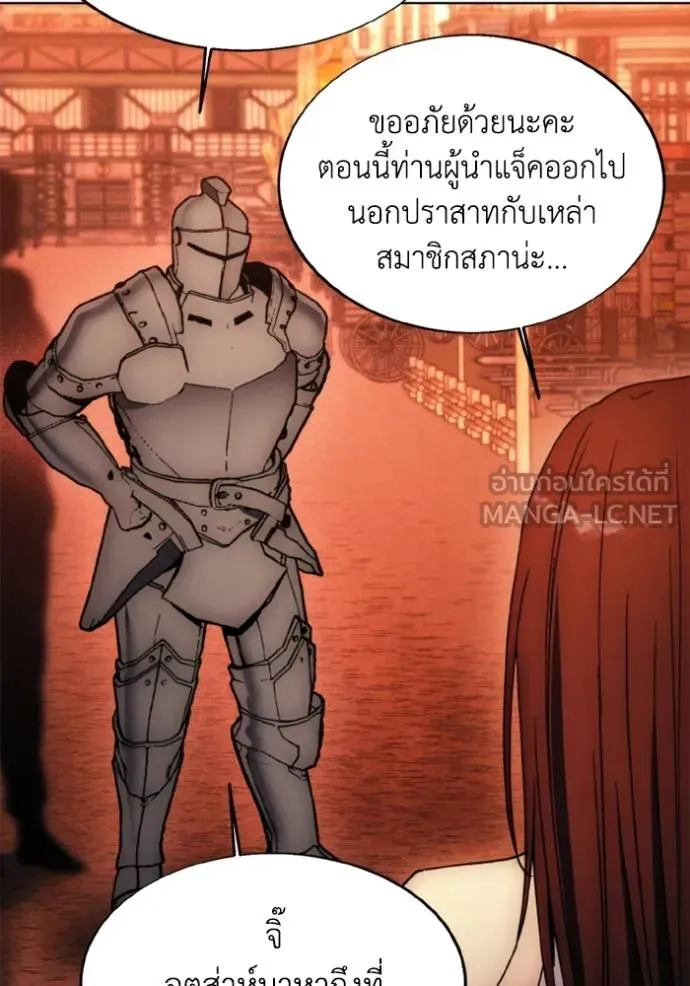 ศึกชิงบัลลังก์เทพเจ้ ตอนที่ 170 รูปที่ 86