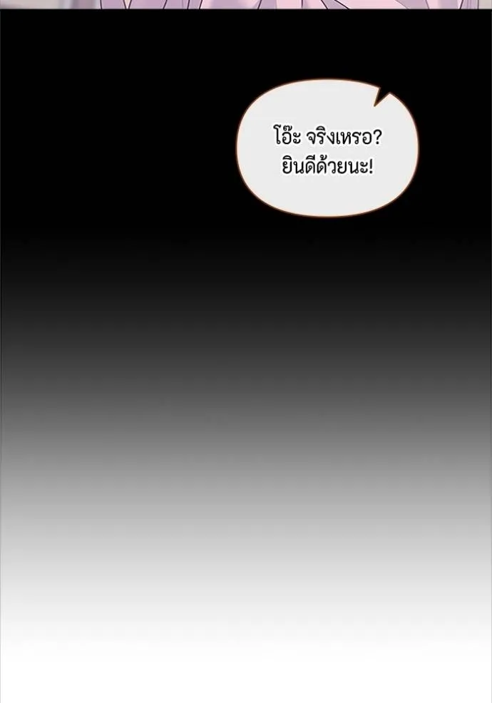 couple breaker ตอนที่ 77 รูปที่ 32