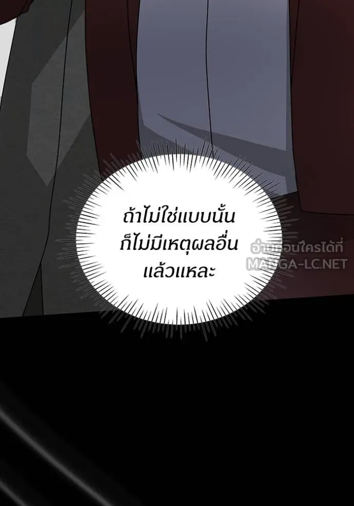 ฉันเนี่ยนะ ตอนที่ 9 รูปที่ 15