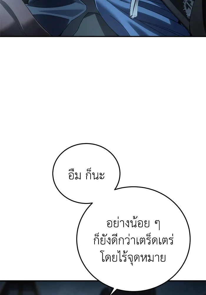 ยอดนักดาบผู้โอบอุ้มดารา ตอนที่ 96 (จบซีซัน 1) รูปที่ 130