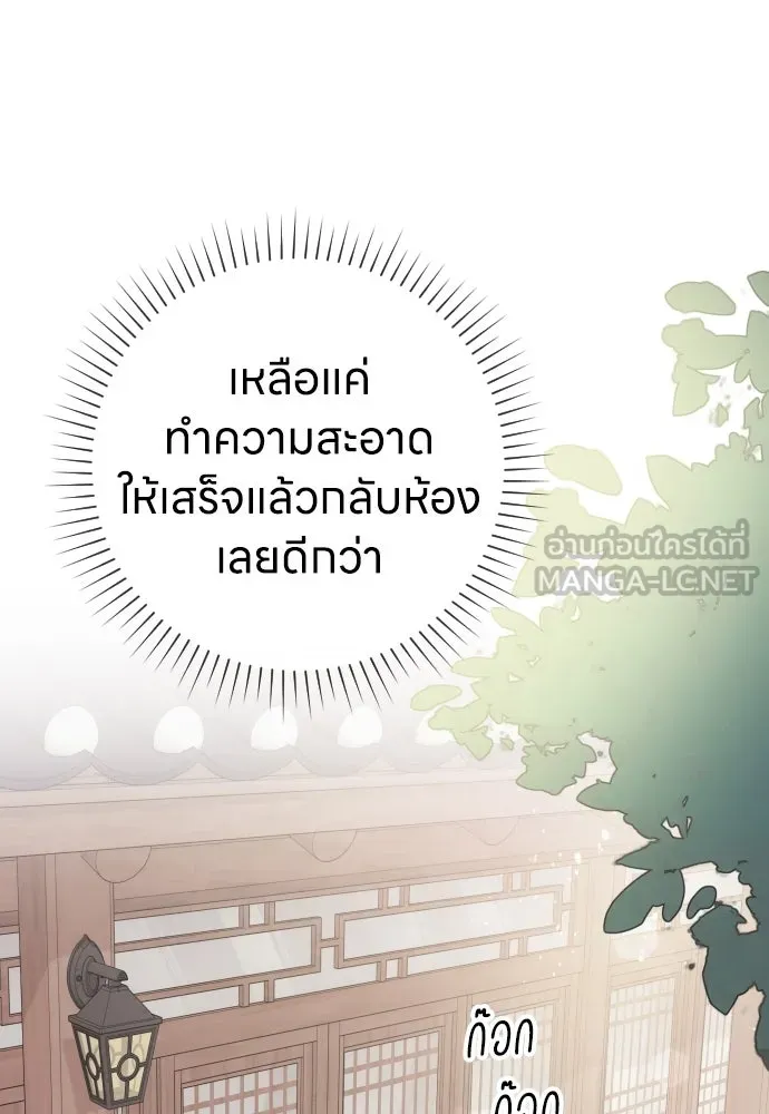 รักไร้ราคา ตอนที่ 3 รูปที่ 6