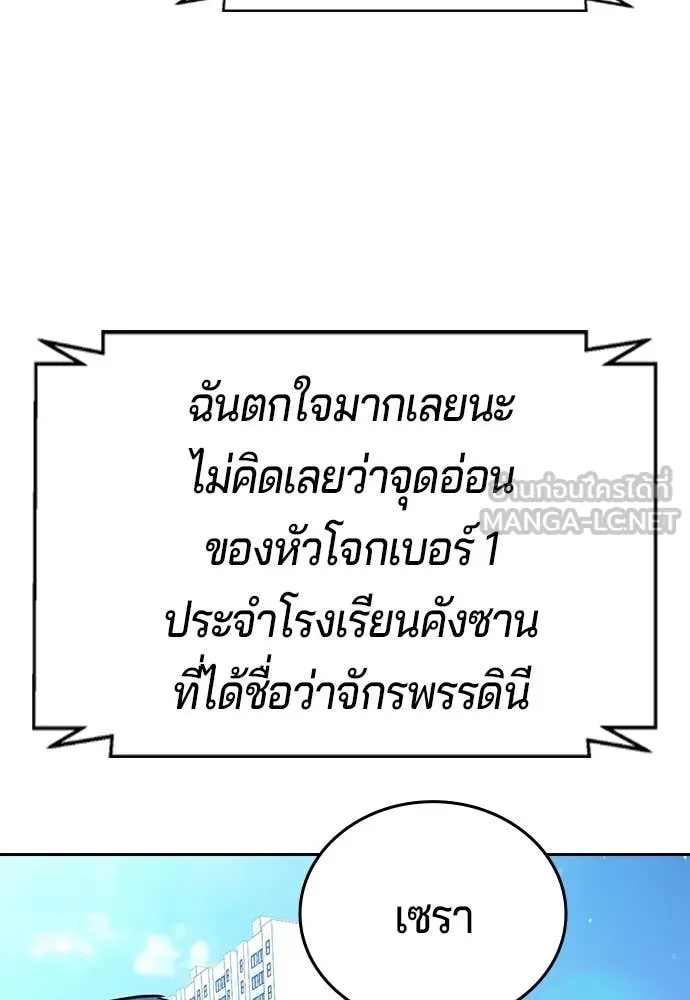 คูเซรา ตอนที่ 45 รูปที่ 135