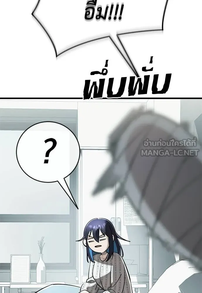 ยมราชลงทัณฑ์ ตอนที่ 126 รูปที่ 44