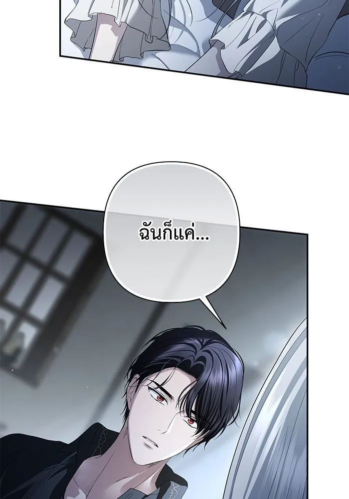 เกมรักด่านสุดท้ายจับนายพระเอก ตอนที่ 36 รูปที่ 31