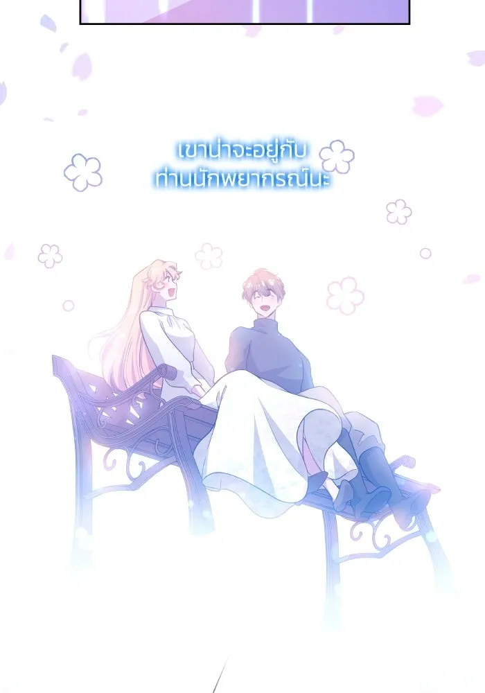ฟิลเลียโรเซ่กับคำทำนายแห่งมงกุฎหนาม ตอนที่ 137 รูปที่ 53