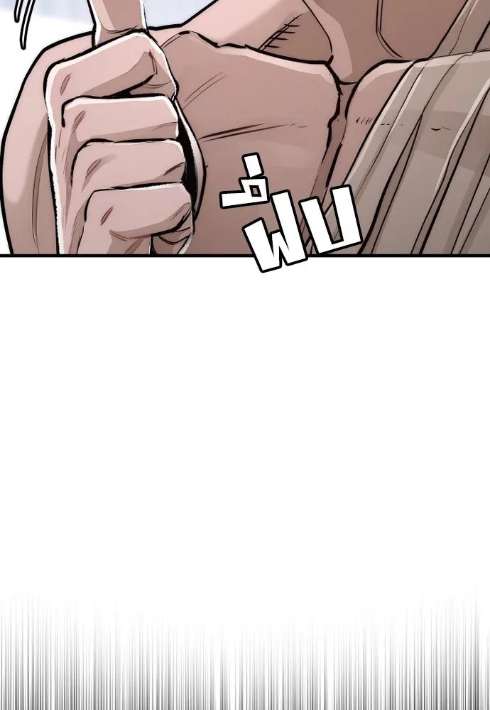 เส้นทางสู่เทพมาร ตอนที่ 56 รูปที่ 215