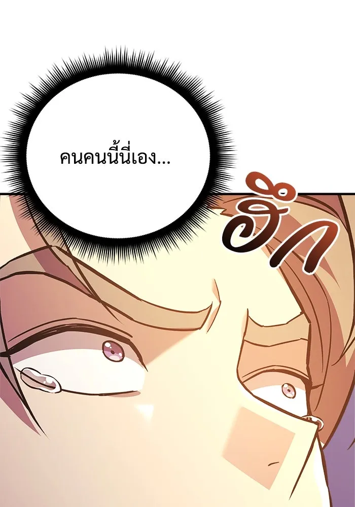 สัปดาห์นี้งดอัปตอนใหม่ ตอนที่ 78 รูปที่ 79