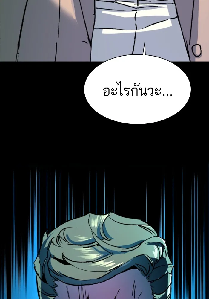 พี่ชายสายบอดี้การ์ด ตอนที่ 110 รูปที่ 127