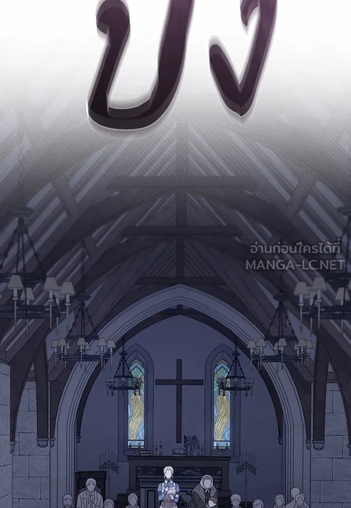 จำเลยหัวใจ ตอนที่ 57 รูปที่ 6