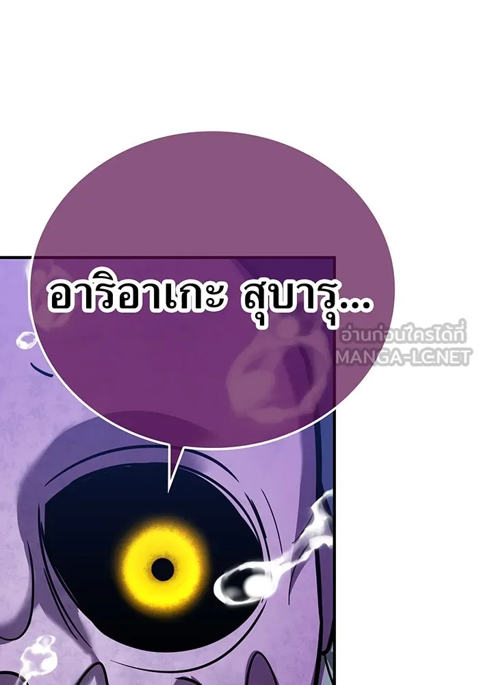 เพลเยอร์เลือดเทวะ ตอนที่ 43 vs อาริอาเกะ ไทกะ ③ รูปที่ 15