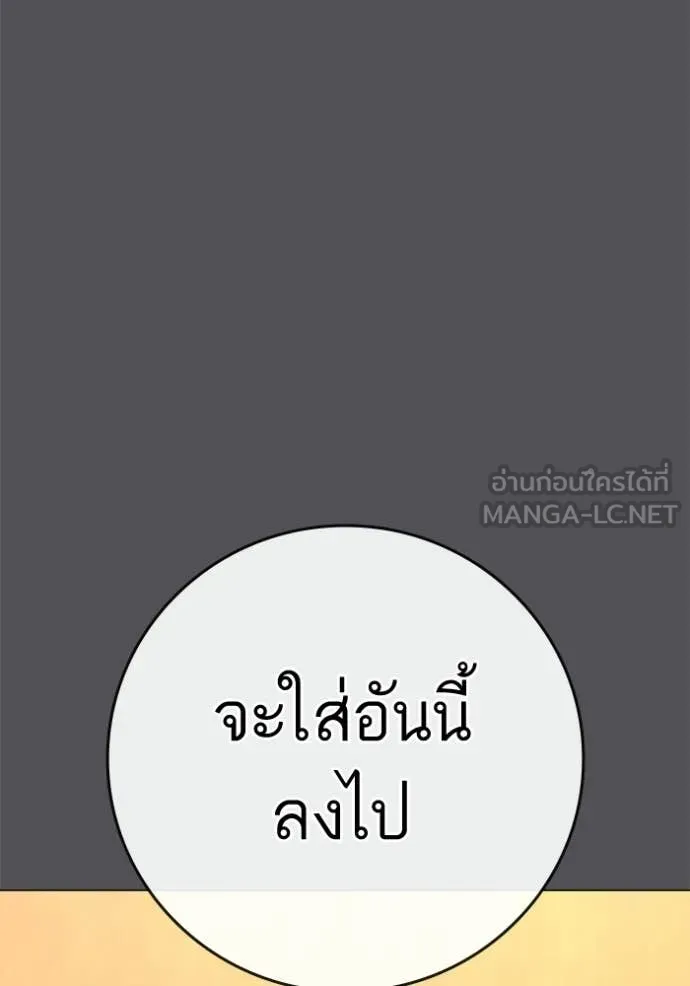 reality ตอนที่ 194 รูปที่ 105