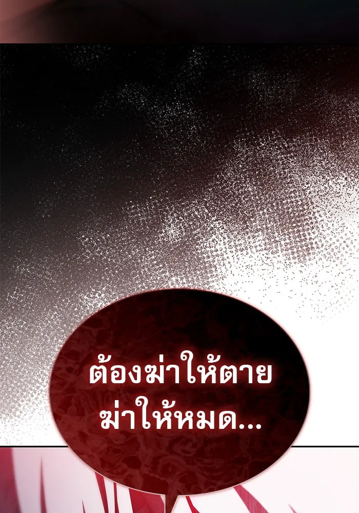 ผมไม่ได้เก่งอย่างที่คิด ตอนที่ 57 รูปที่ 173