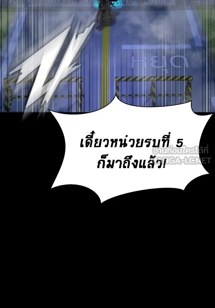 เพลเยอร์นักกินเหล็ก ตอนที่ 36 รูปที่ 90