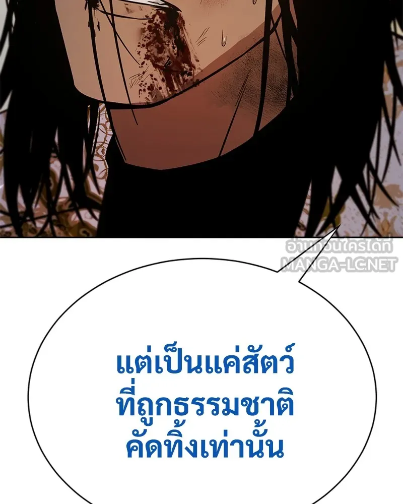 แบคXX ตอนที่ 45 รูปที่ 99