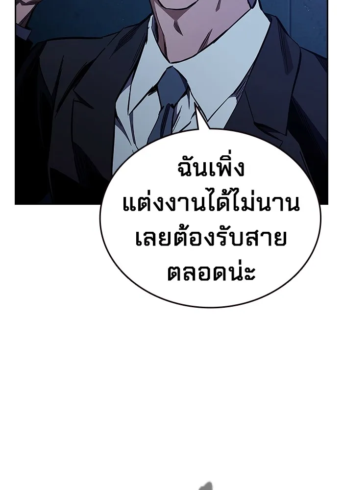 มหาสงครามคนแกร่ง ตอนที่ 8 ศักดิ์ศรีของหัวหน้า รูปที่ 37