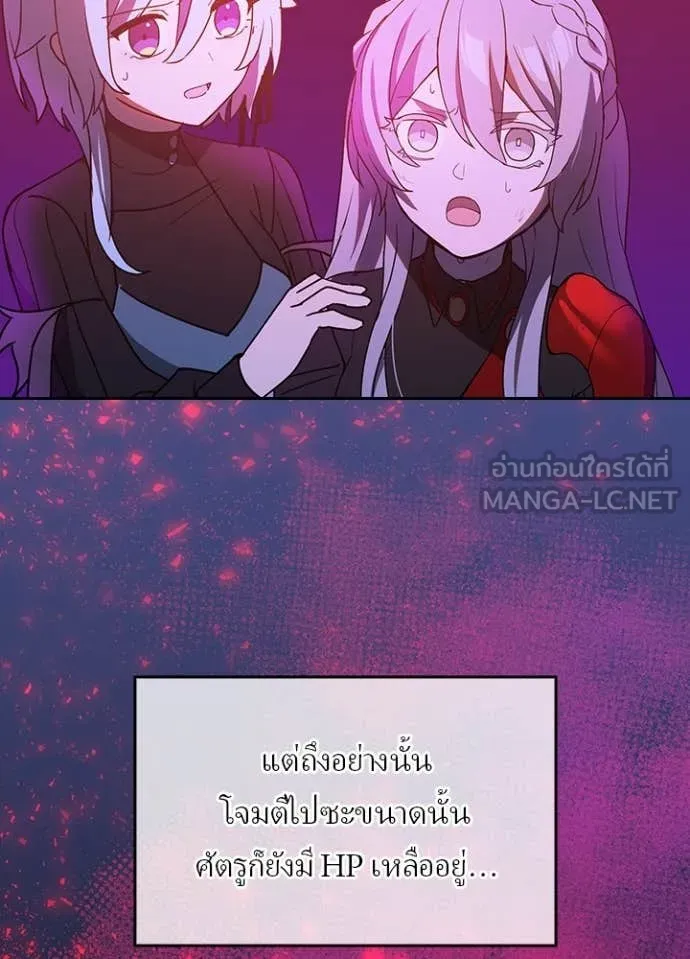 เป้าหมายครั้งที่ 2 ตอนที่ 65 รูปที่ 29