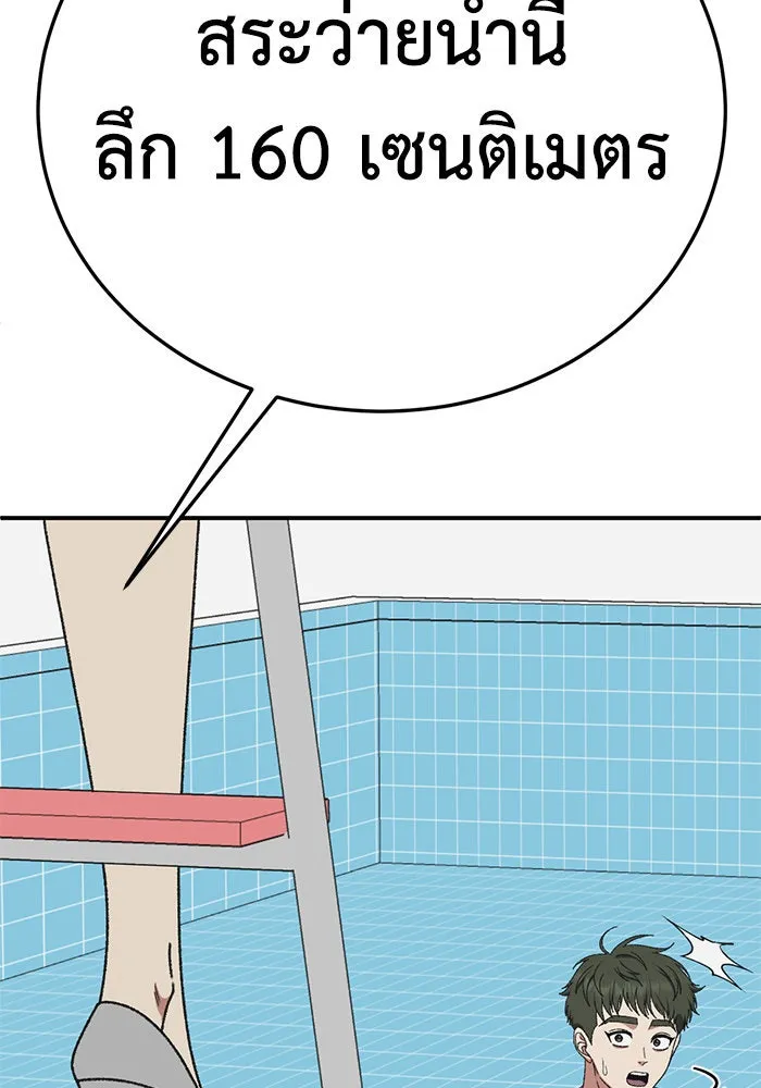 ช่วยเปลี่ยนฉันที ตอนที่ 294. ซีซัน 3 โซอินกุก 2 รูปที่ 76