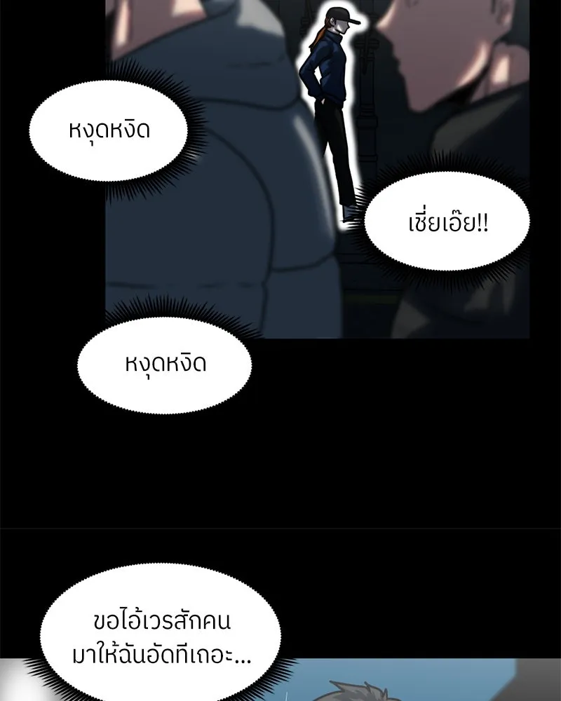 โรงเรียนสัตว์กินเนื้อ ตอนที่ 56 (จบซีซัน 1 + รีวิว) รูปที่ 47