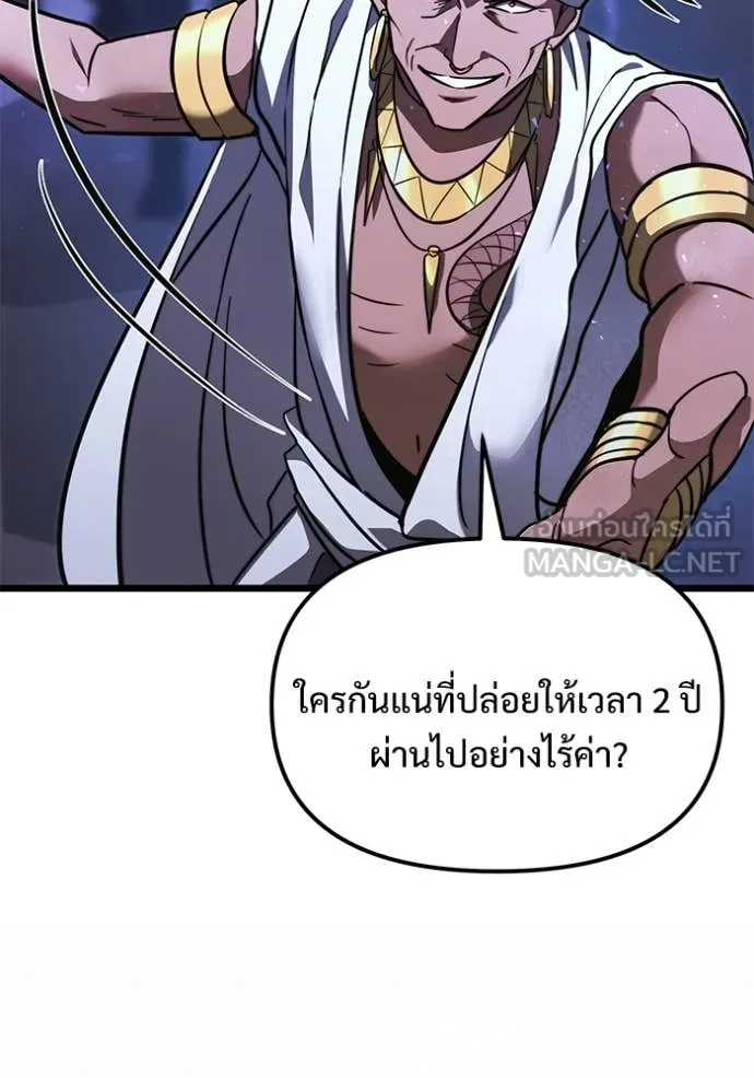 อัศวินดำล่าท้าเวลา ตอนที่ 103 รูปที่ 51