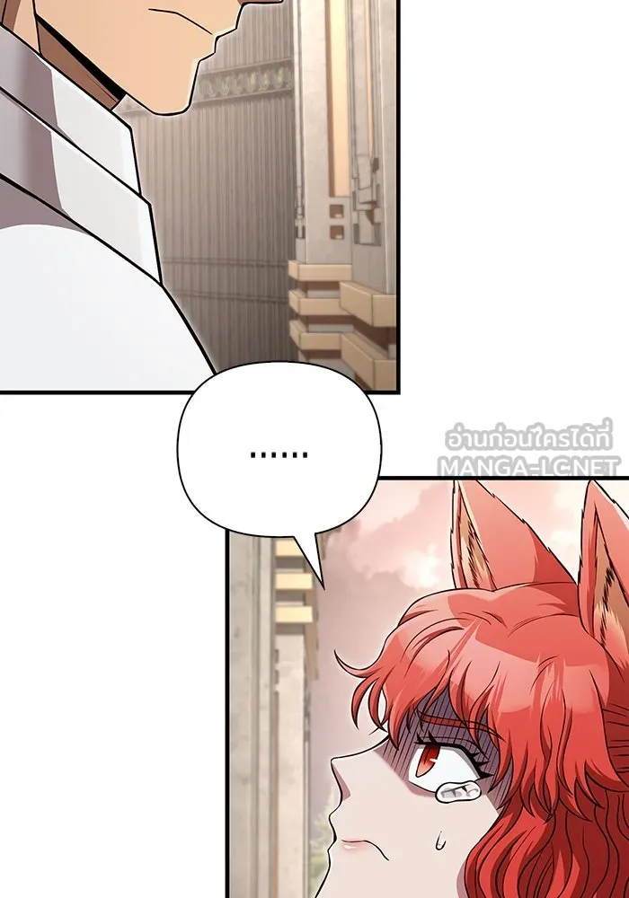 เอาชีวิตรอดในเกมฉบับคนเถื่อน ตอนที่ 87 คาร์ลสไตน์ รูปที่ 3