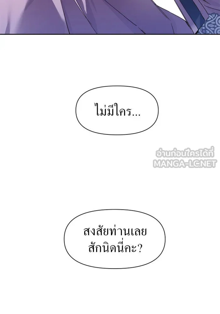 ชิงชีวิตพลิกลิขิตชะตา ตอนที่ 9 งานเลี้ยงรับรองวันคล้ายวันพระรา รูปที่ 78