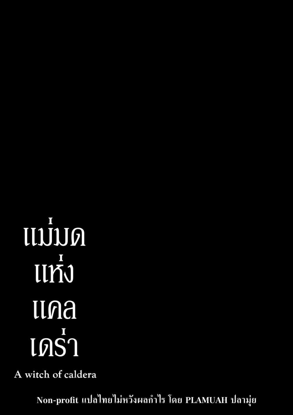Manga-lc-com อ่านมังงะ อ่านการ์ตูน ออนไลน์ ฟรี A Witch of Caldera ตอนที่ 1 2 3 4 5 6 7 8 9 10 11 12 13 14 ฟรี ไม่มีโฆษณา Manga-lc - อ่าน มังงะ อ่าน การ์ตูน ออนไลน์ อ่านมังงะ ฟรี