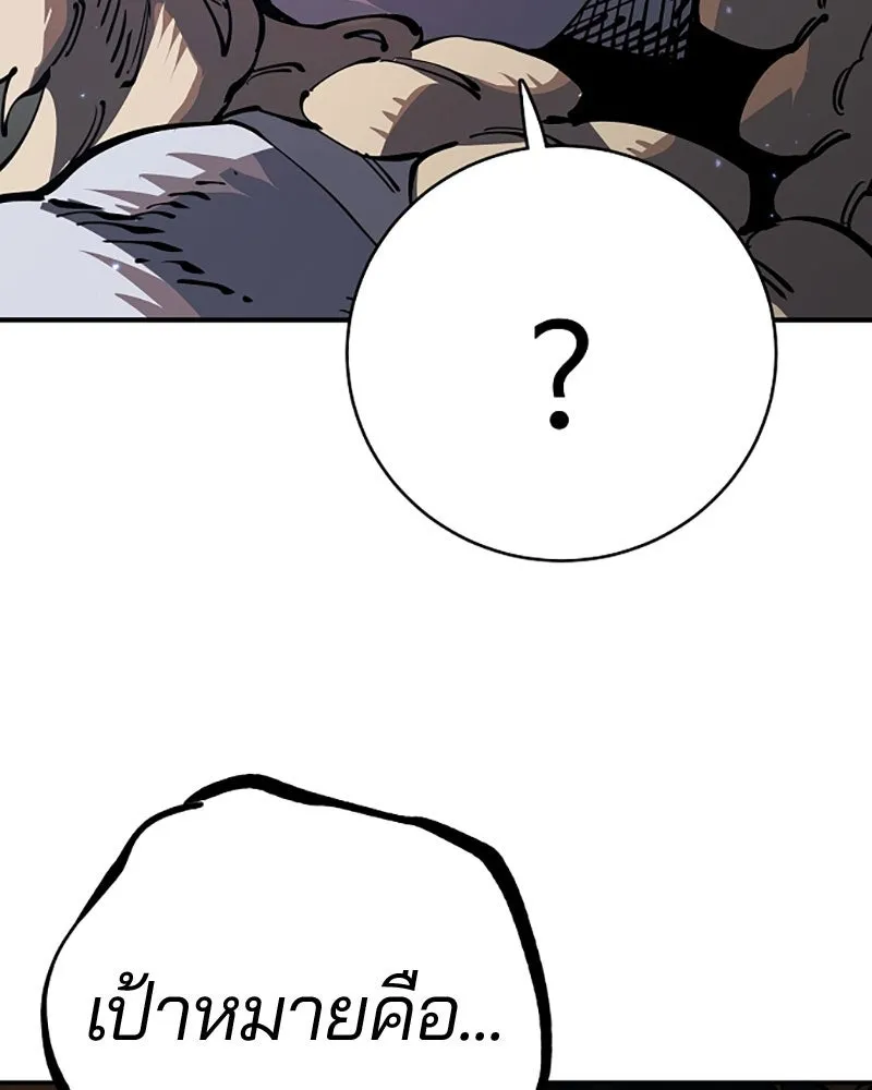 Player ตอนที่ 25 รูปที่ 86