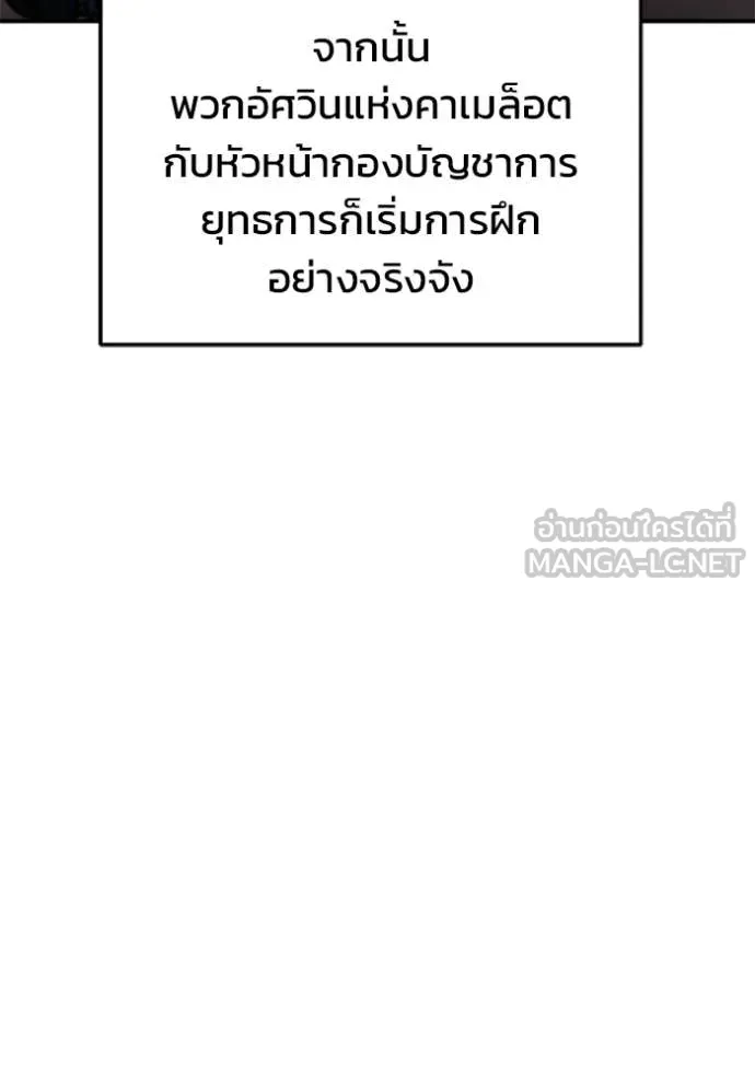 โกดังลับหลังโลกแตก ตอนที่ 64 รูปที่ 25