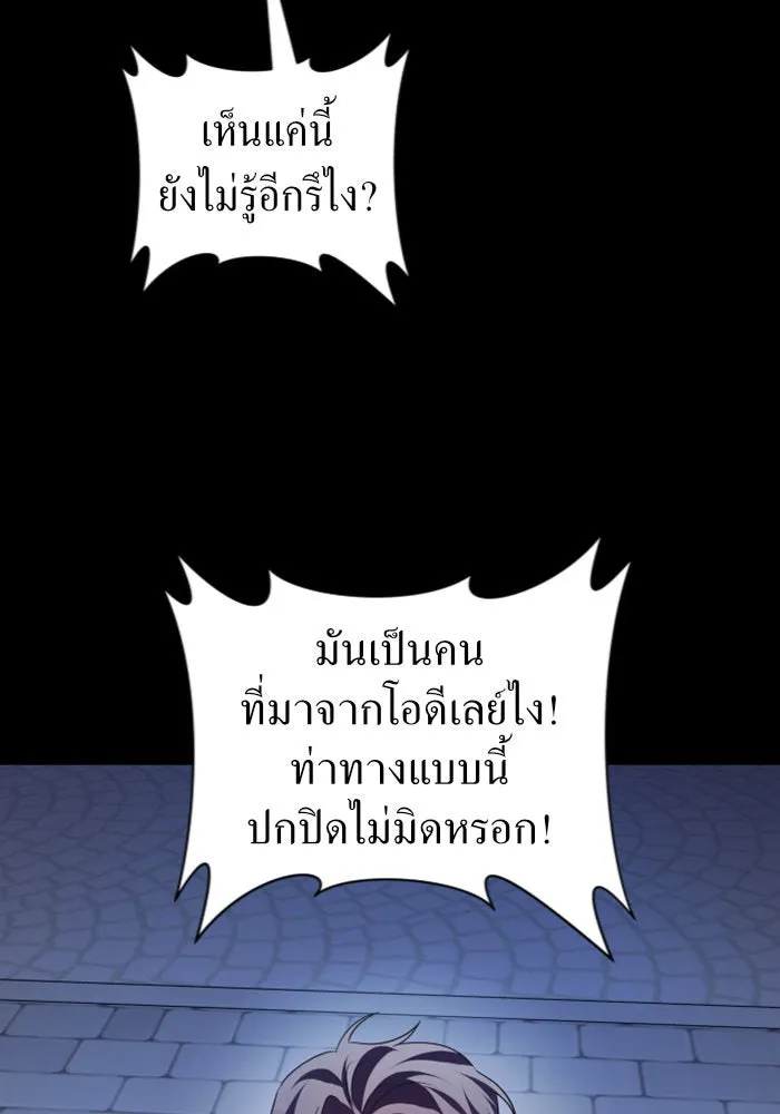 ชิงชีวิตพลิกลิขิตชะตา ตอนที่ 109. ผลตอบแทนสูง ย่อมมีความเสี่ยง รูปที่ 118